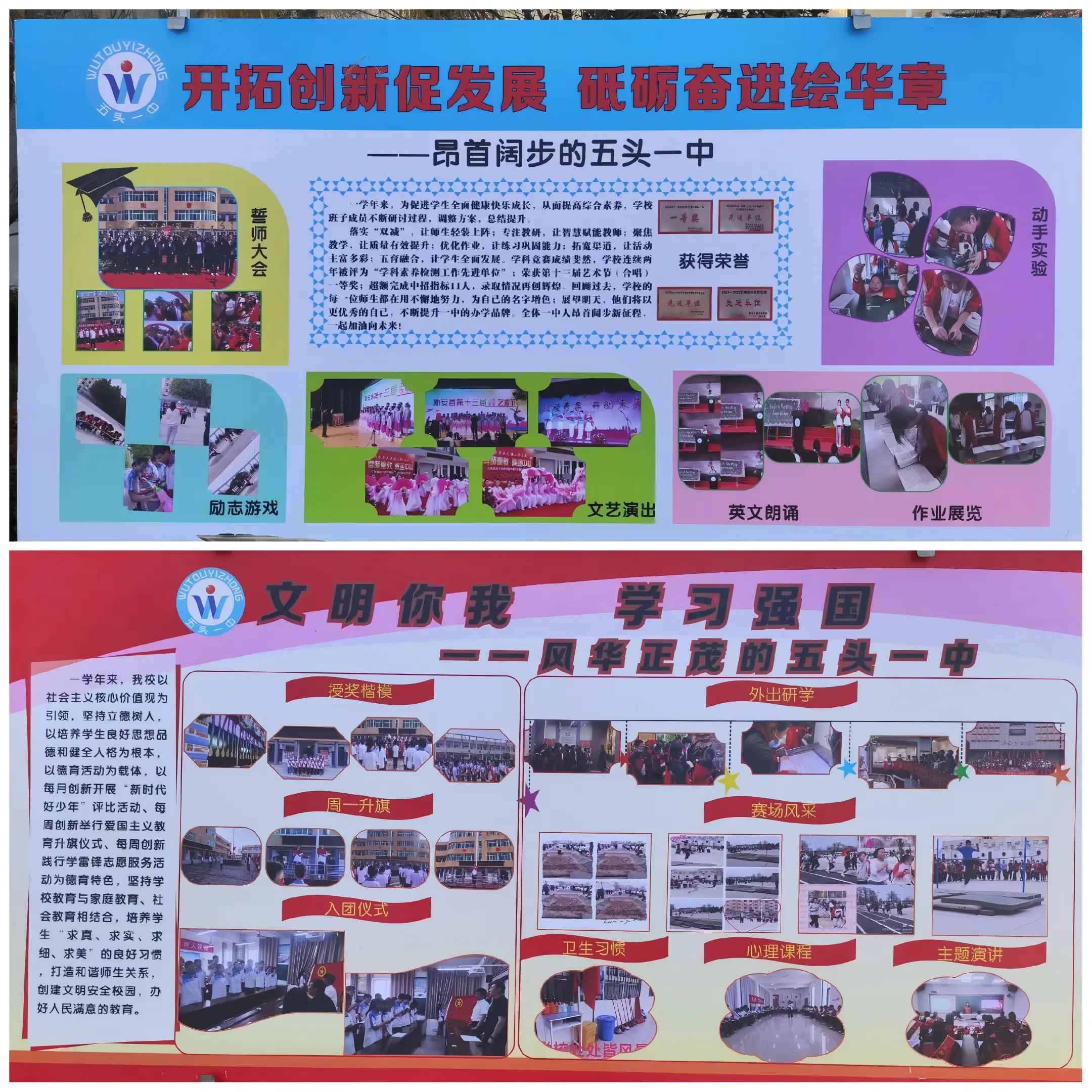 五头一中校园文化项目案例