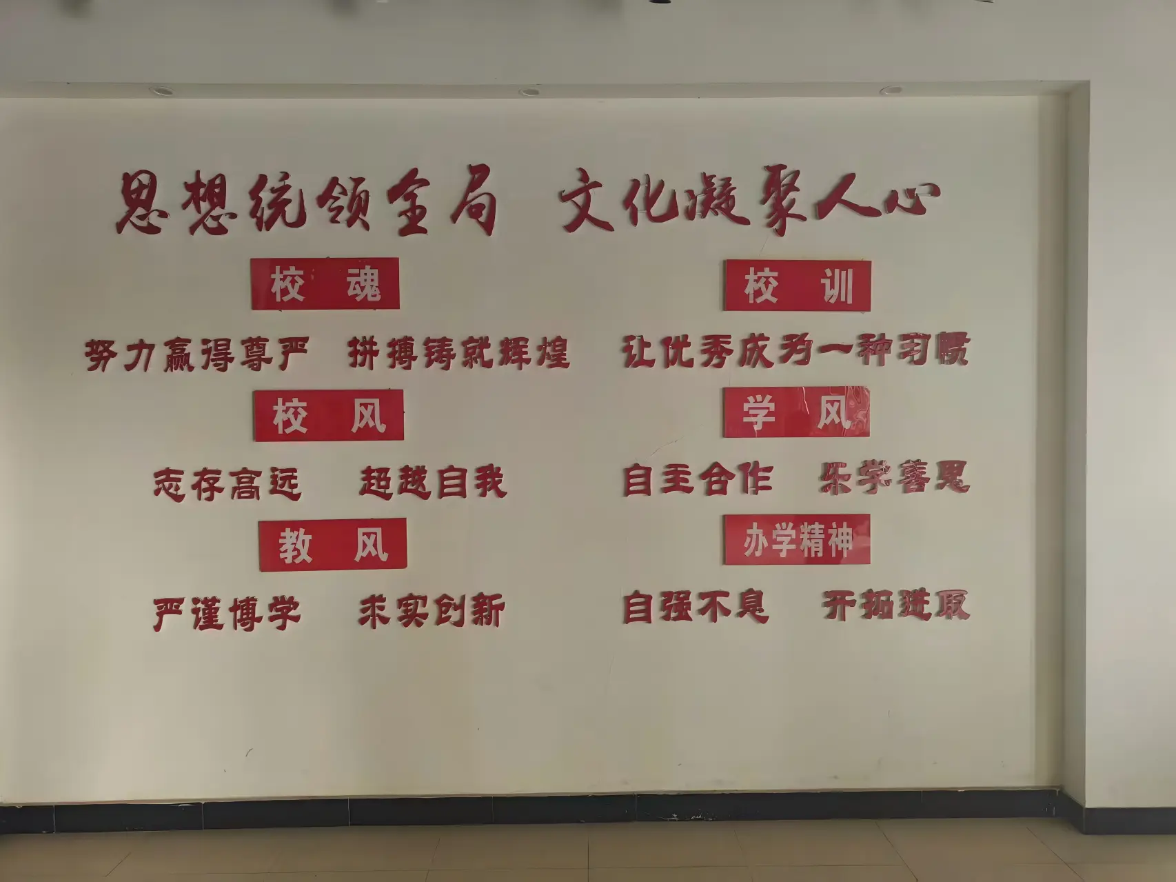 产业区实验学校宣传栏标识案例