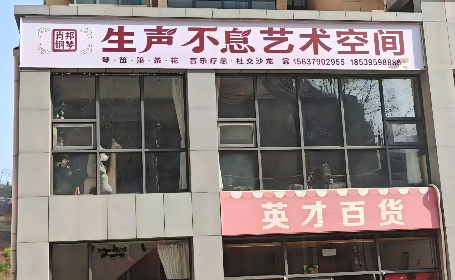 肖邦钢琴艺术中心店面形象案例