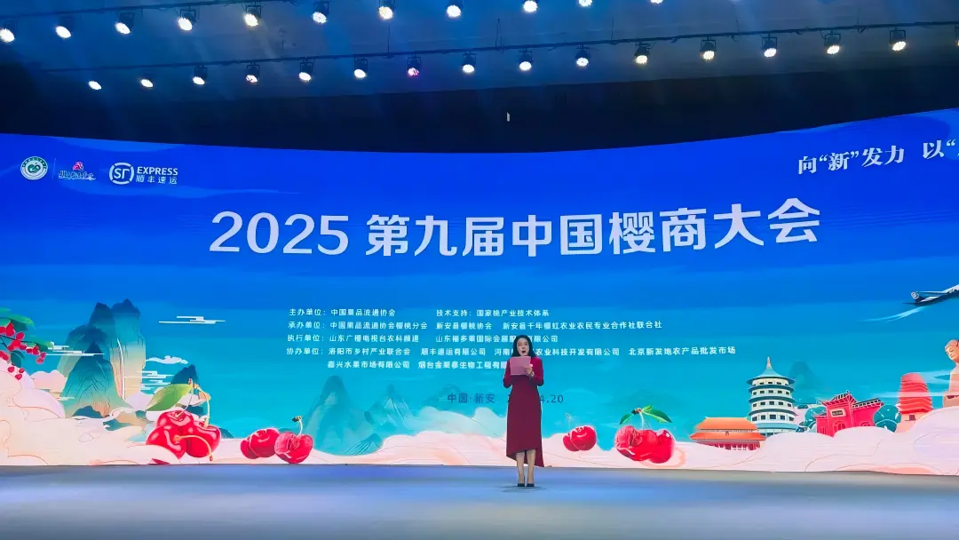 第九届中国樱商大会全案执行案例